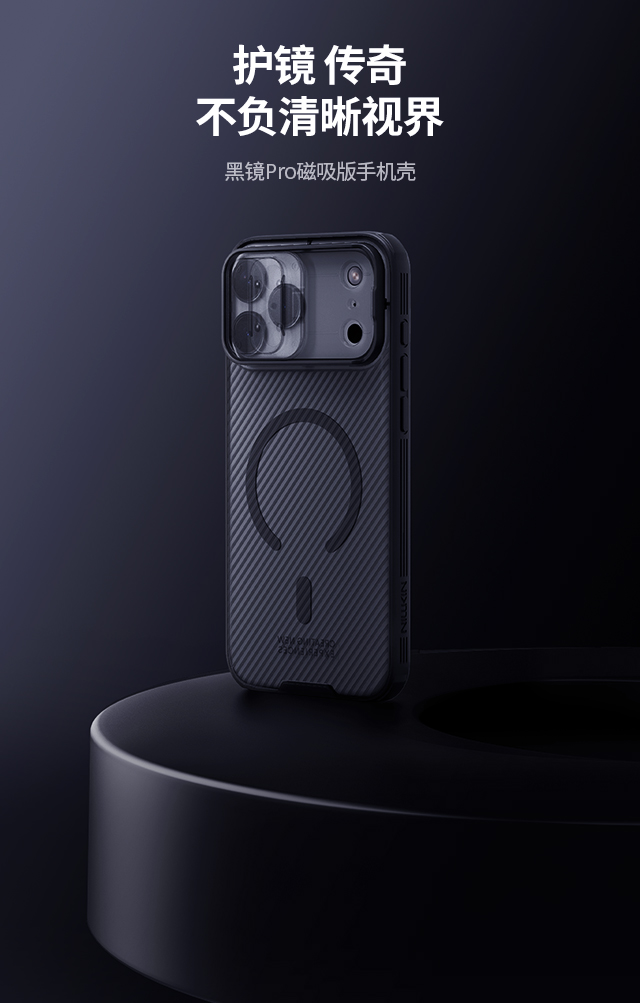 iPhone 17 Pro Max - NILLKIN CamShield Pro Magnetic Transparent Black — estuche